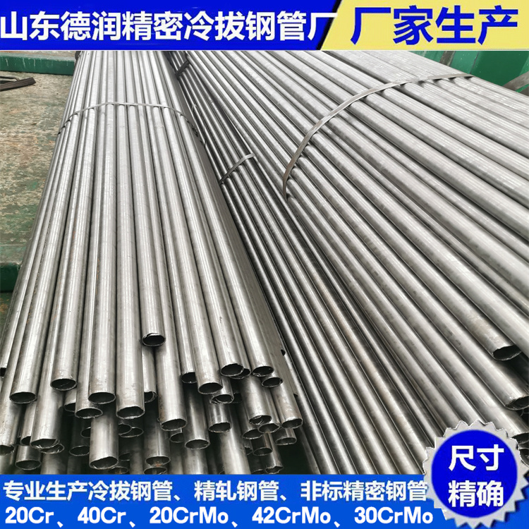 42CrMo精密钢管12.5x1.3生产