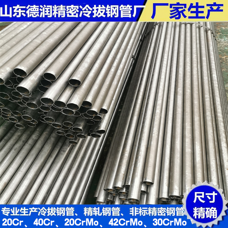 42CrMo冷拔钢管11.5x1.1厂家生产