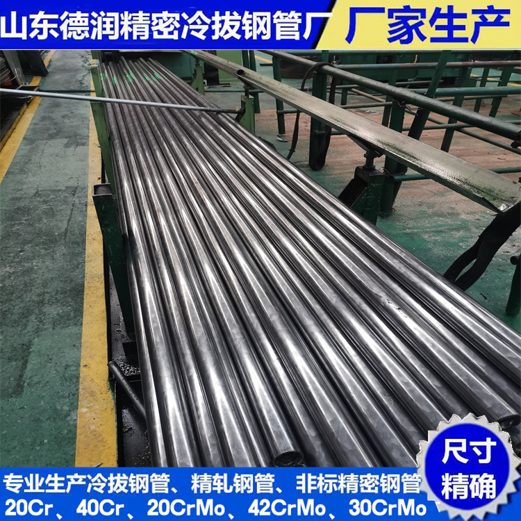 42CrMo冷轧钢管12.5x1.2生产