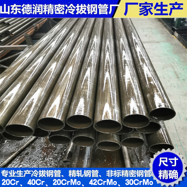 30CrMo冷轧钢管13.5x3.7生产