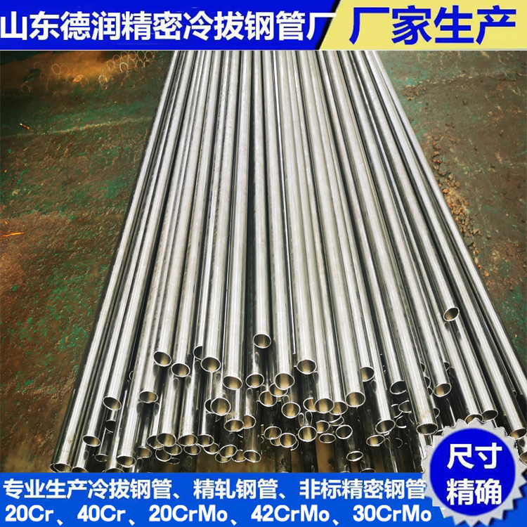 精轧钢管12.5x1.5厂家生产