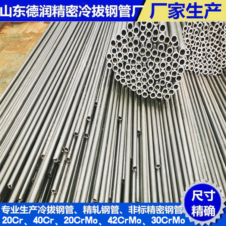 30CrMo钢管13.5x3.4厂家生产