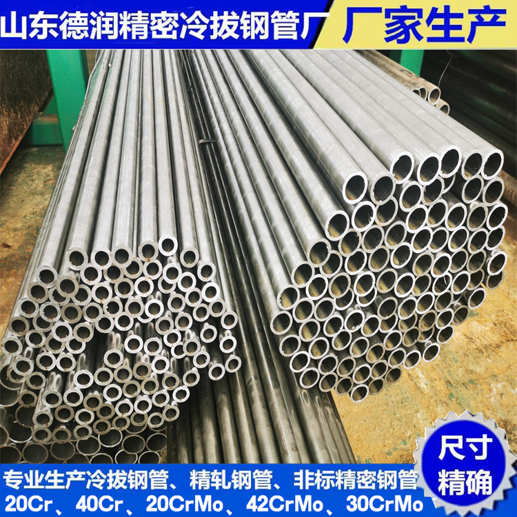 40Cr钢管11.5x1.5厂家生产