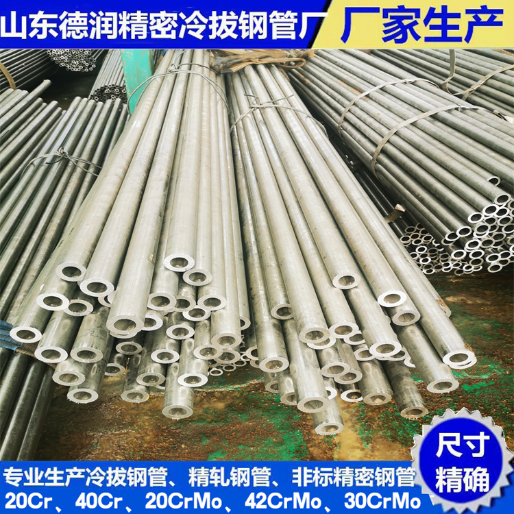 42CrMo钢管11.5x1.8生产