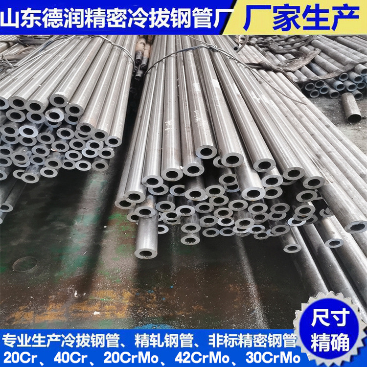 20crmo精密钢管12x2.9厂家生产