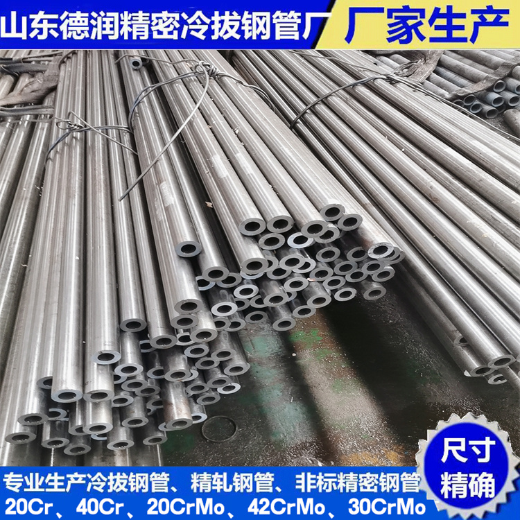 20Cr冷拔钢管10.5x1.2厂家生产