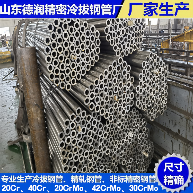 40Cr精密钢管11.5x1.9生产