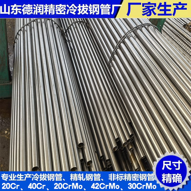 40Cr冷轧钢管13x2.8生产