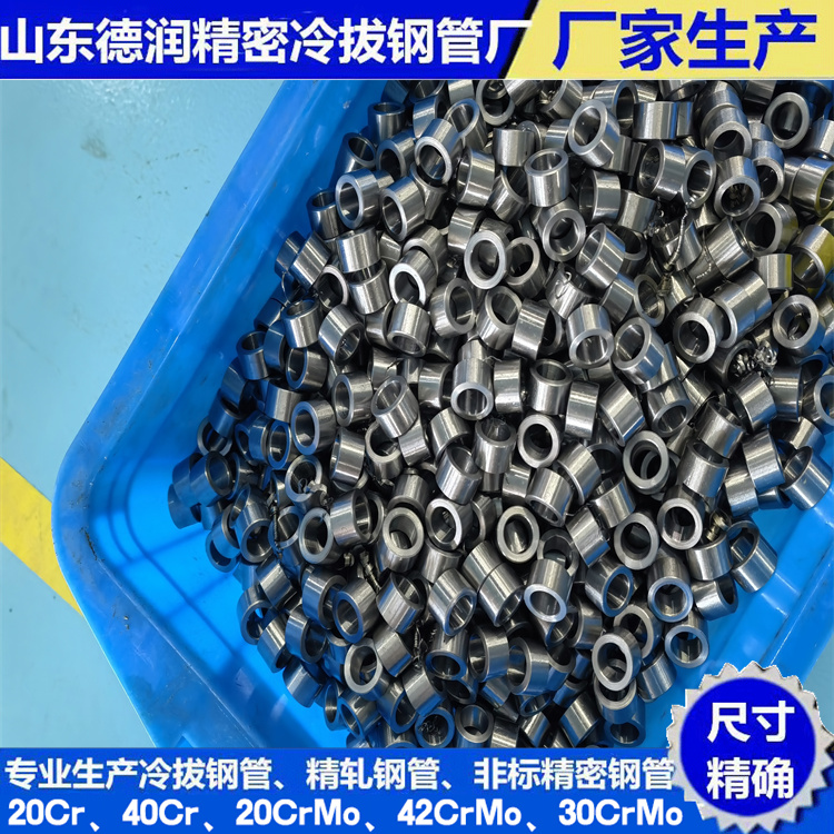 35crmo精密钢管11.5x1.9生产