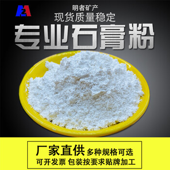 阿尔法无水硬石膏粉用途