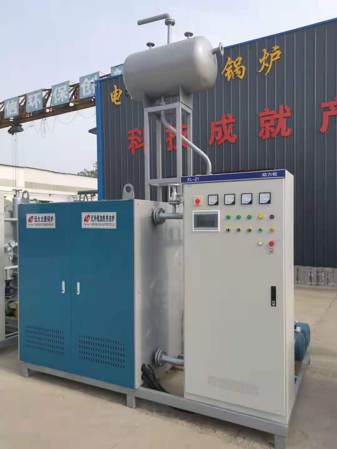 天津红外线电导热油炉厂家240KW260KW280KW300KW红外线电导热油炉
