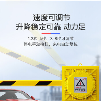 防爆道闸厂家生产油库停车场设备智能防爆道闸一体机