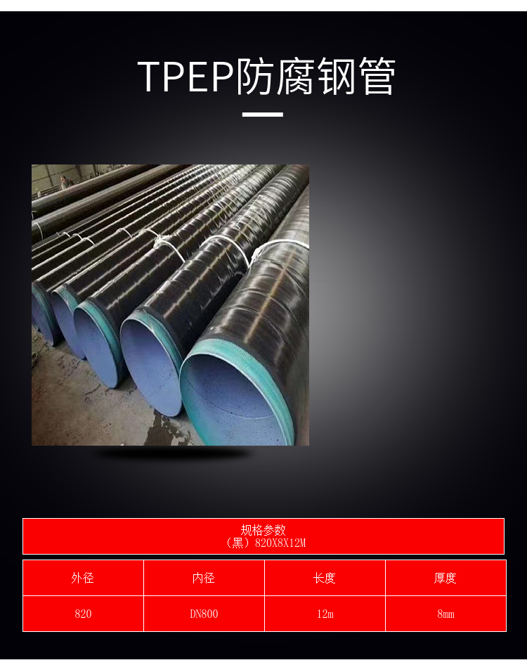 普通级3pe防腐钢管生产厂家 钢管3pe防腐管