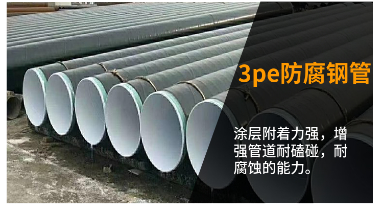 3pe防腐三通生产厂家 3pe增强级防腐钢管