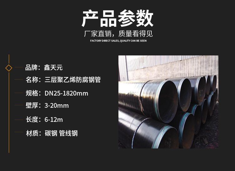 L2903pe防腐钢管生产厂家 3pe防腐保温