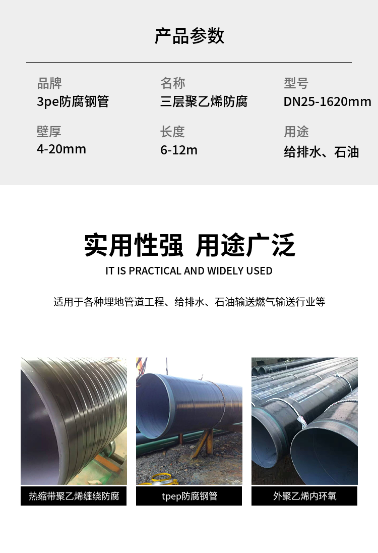 三层聚乙烯防腐无缝钢管制造厂家 加强级3pe防腐螺旋钢管