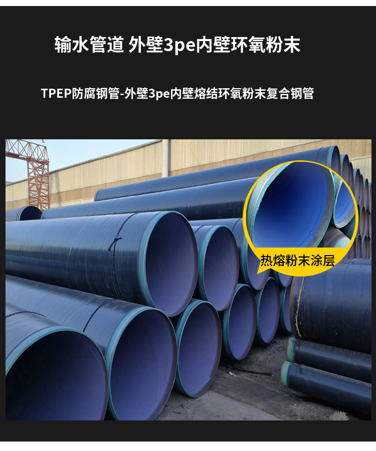 3pe防腐螺旋焊接钢管生活用涂塑钢管 厂家