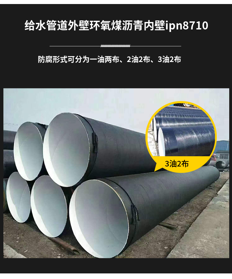 3pe内外防腐钢管生产厂家 3pe防腐石油管道