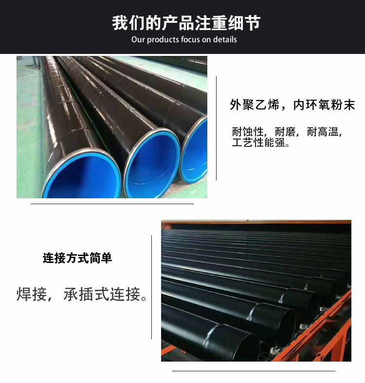 聚乙烯防腐钢管厂家 3pe小口径防腐钢管
