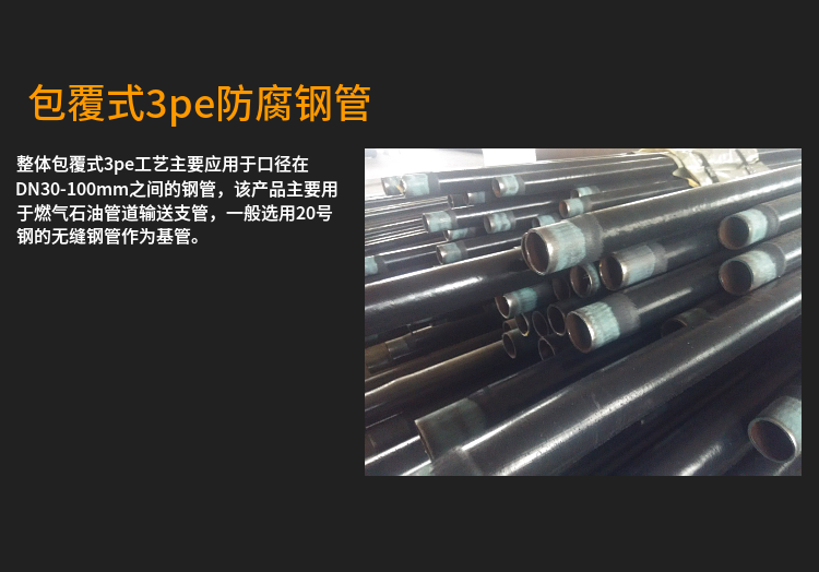 聚乙烯防腐保温钢管厂家 3pe防腐X60无缝钢管