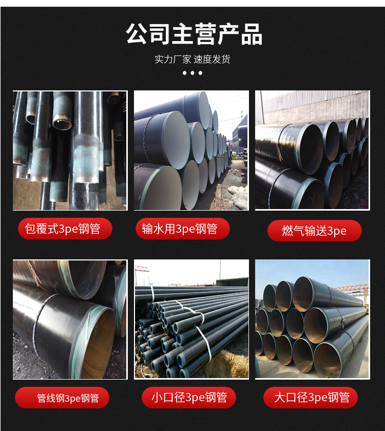 聚乙烯防腐钢管生产厂家 3pe防腐焊管