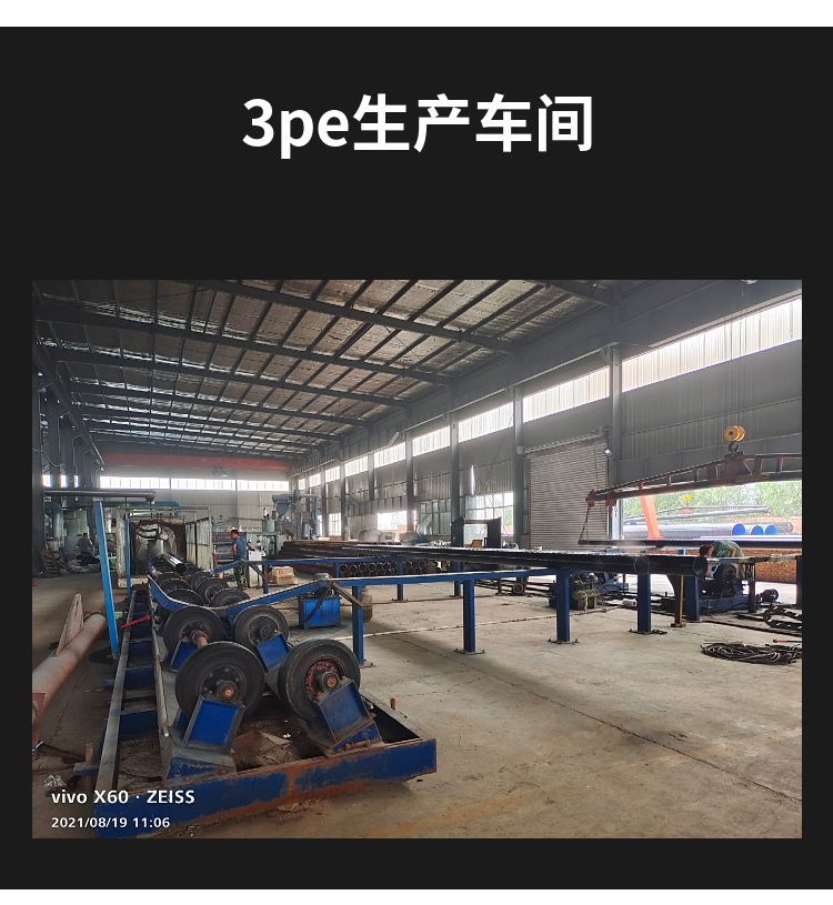 3pe防腐燃气钢管制造厂家 3pe防腐焊管