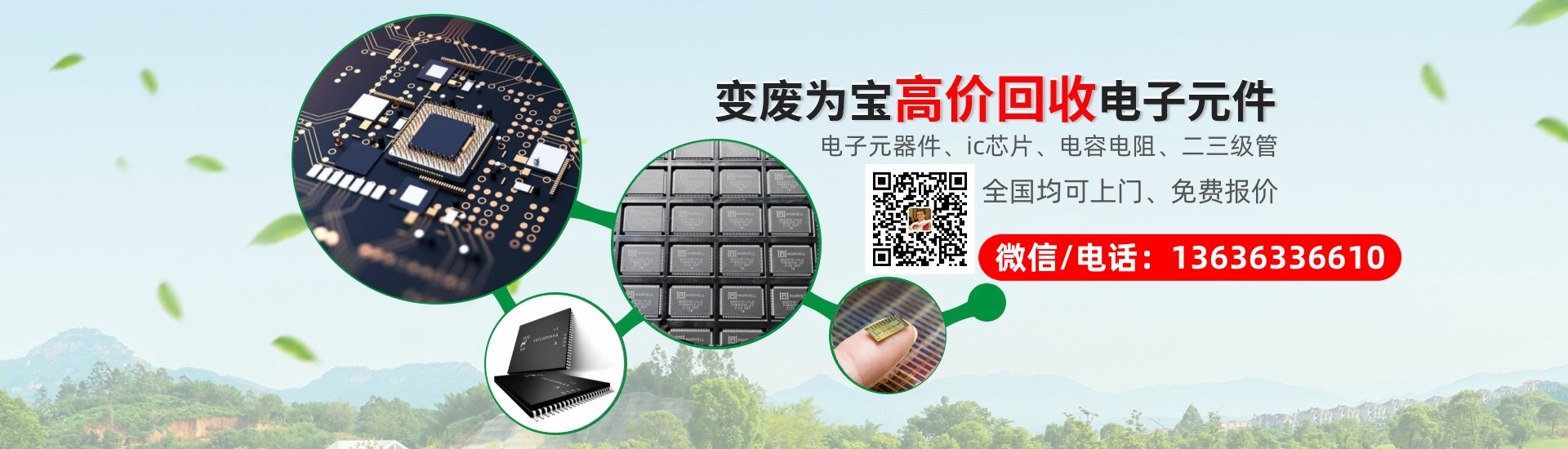 张江高科回收电脑IC 收安规电容免费估价