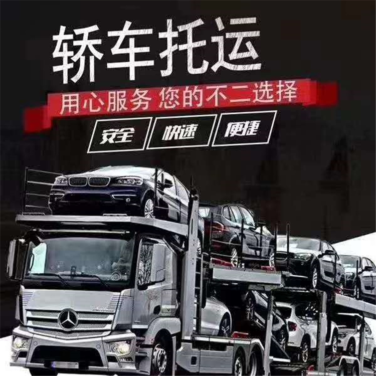叶城物流托运车到广州的汽车托运公司专注