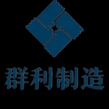 安平县群利丝网制造有限公司