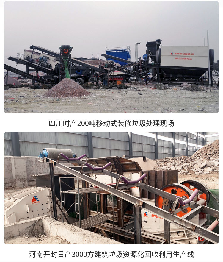 江苏扬州时处理100吨装修垃圾分拣生产线项目方案中意