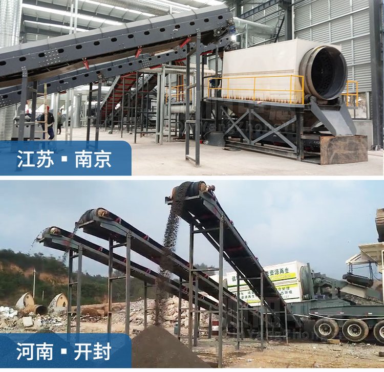 江苏扬州时处理100吨装修垃圾分拣生产线项目案例中意