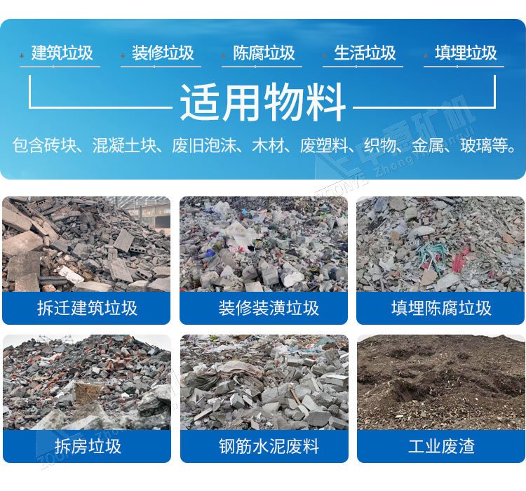 江苏徐州时处理50方装修垃圾分拣机项目案例中意
