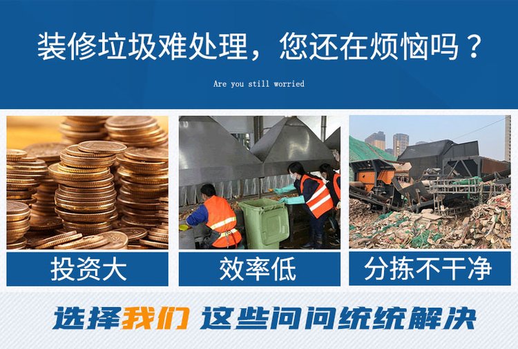 江苏南京日处理几百吨垃圾分选弹跳筛项目方案中意