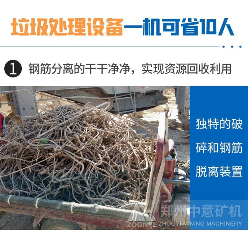 江苏扬州时处理20方垃圾分选全套设备项目案例中意