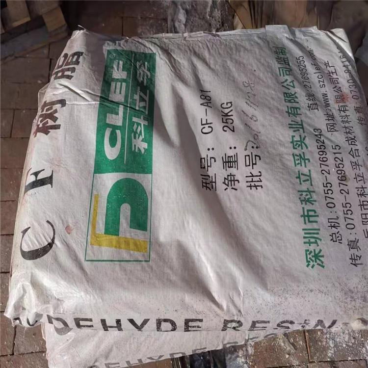 广州回收废溶剂收购印花色浆库存处理