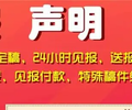 丽江日报社登报挂失电话及地址