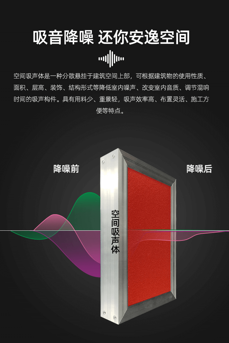 惠州艺术空间吸声体公司欢迎您--37秒前更新多少钱