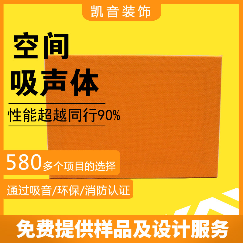 韶关铝质空间吸声体生产厂家欢迎您--37秒前更新多少钱