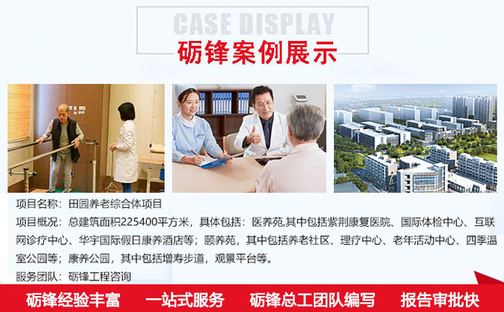 延庆代写纺织品加工项目可行性报告企业