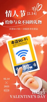 共享WiFi贴代理加盟