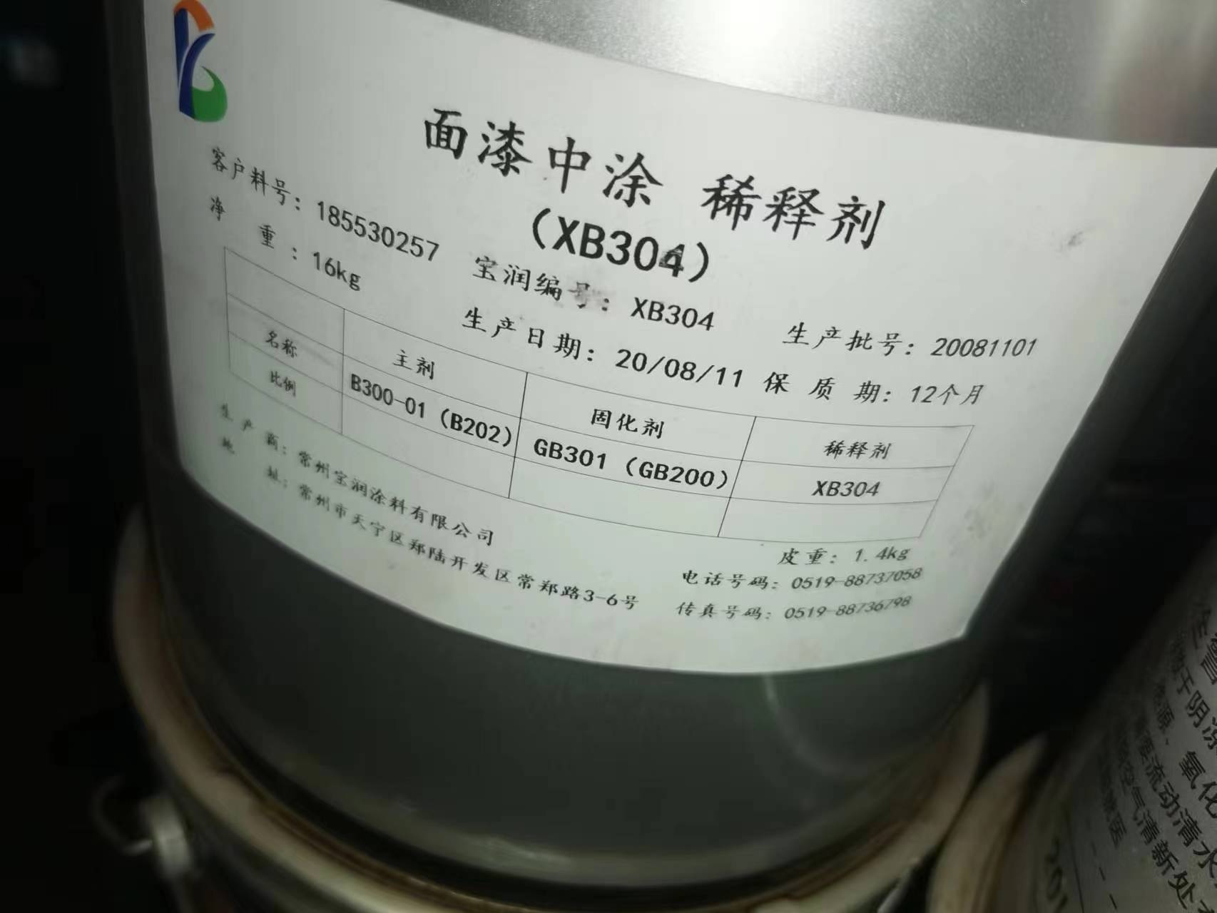北京大兴上门回收橡胶助剂