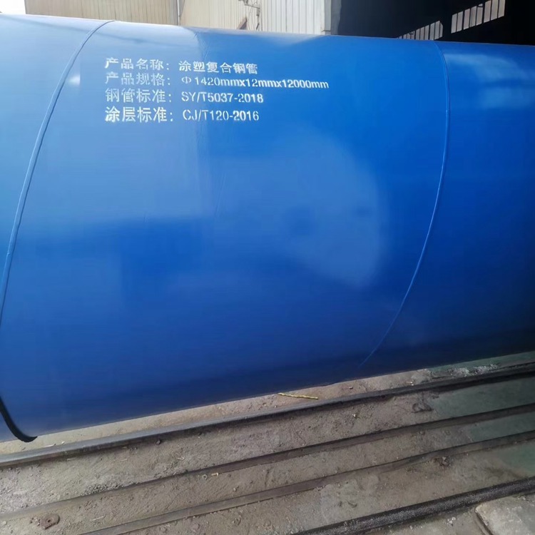 贵州省X46大口径涂塑钢管宏科华现货库存