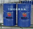 甘肃平凉供应15号化妆级白油15号液体石蜡可作于精密仪表润滑用油