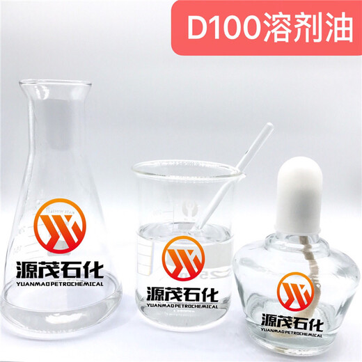 浙江台州供应D100号溶剂油D100芳烃溶剂可作于塑料聚合反应助剂