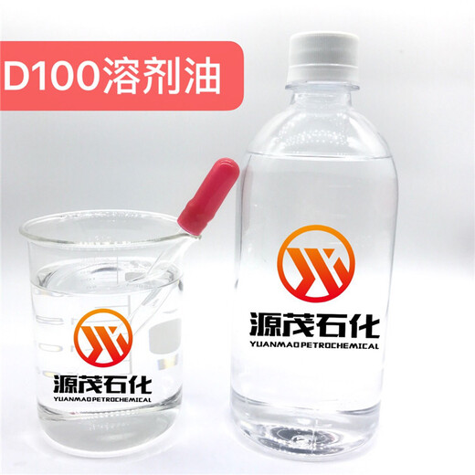 广西百色供应D100号溶剂油D100芳烃溶剂可作于硅胶溶剂油