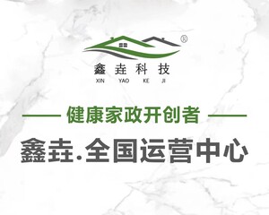 江苏鑫垚环境科技有限公司