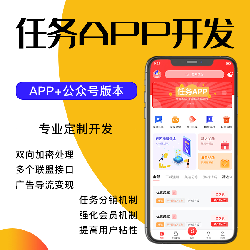 原生利分宝app源码二次开发