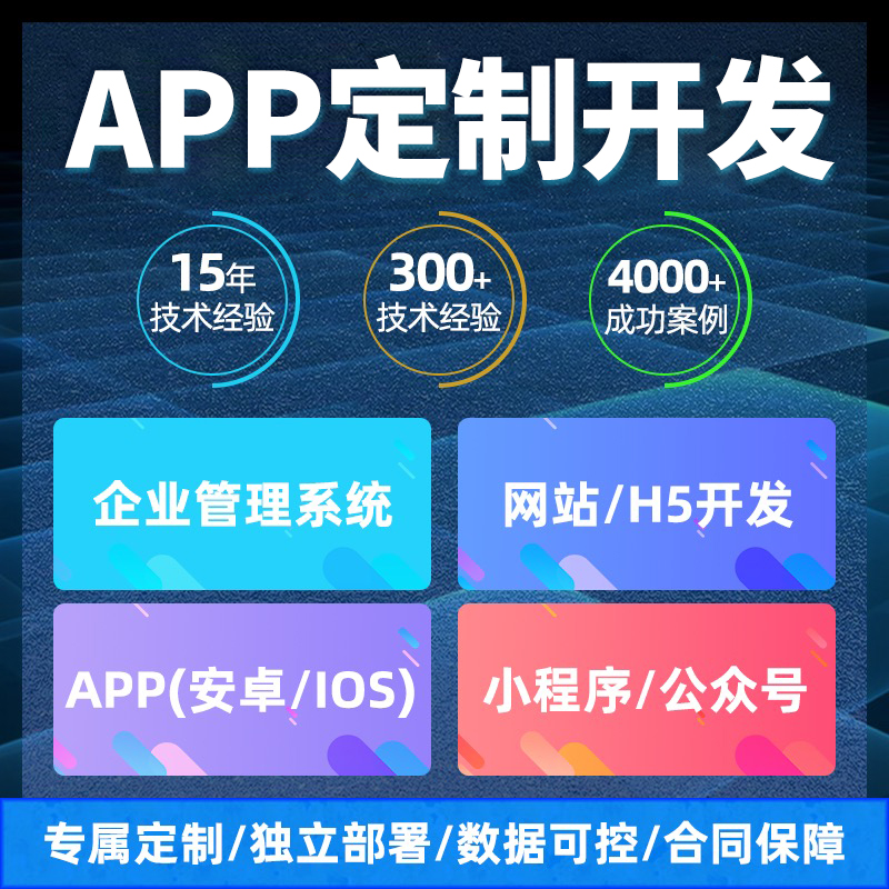 杨家智慧牧场app定制开发源码交付