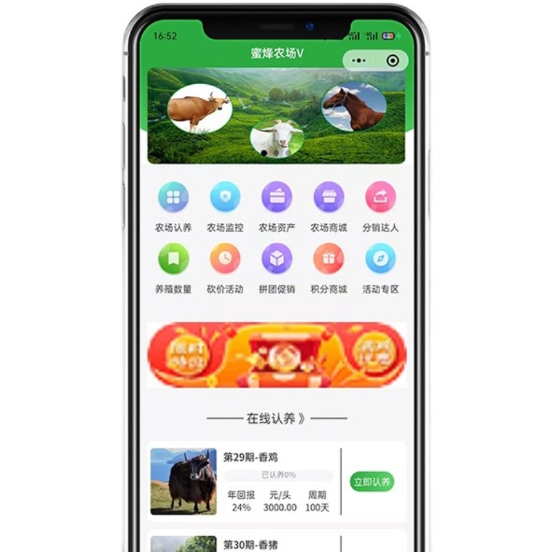 西城智慧乡村app搭建漫云网络