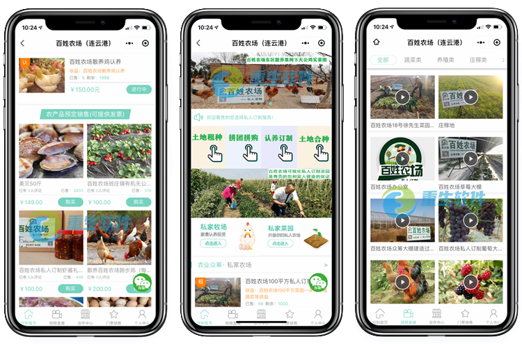 张北牧场小程序app搭建漫云科技
